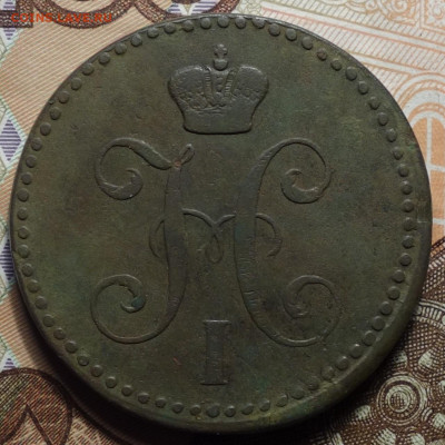 2 коп 1843г ЕМ 27.03.2023 в 22-00 - 1843г ем аверс.JPG