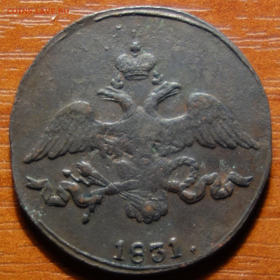 2 коп 1831г СМ 27.03.2023 в 22-00 - 1831г СМ аверс.JPG