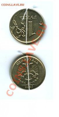 Поворот~177гр. (1 рубль 2007 г. ММД ) до 20 декабря - поворот