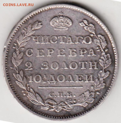 Полтина 1918 г. спб мф без запятой над й - 003