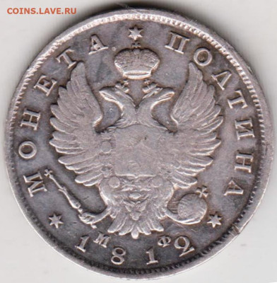 Полтина 1918 г. спб мф без запятой над й - 014а