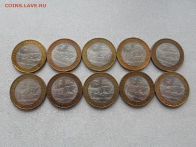 10 рублей Смоленск спмд, 2008 год, 10 шт.27.03.23. 22.00 - SAM_5683.JPG