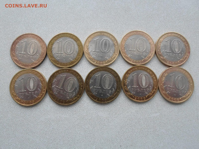 10 рублей Выборг спмд, 2009 год, 10 шт.27.03.23. 22.00 - SAM_4742.JPG