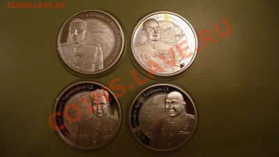Белорусь, серебро. Операция "Багратион" 4 монеты - набор. - P1040215.JPG