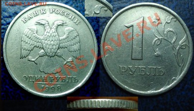 1руб.1998г. ММД Шт.1.13А.(широкий кант) 19.12.11г в 21-00М. - DSC00005