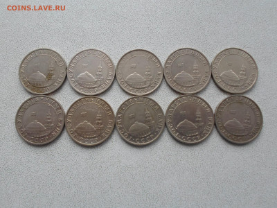 5 рублей 1991 ММД ГКЧП 10 штук 27.03.23. 22.00 - SAM_5648.JPG