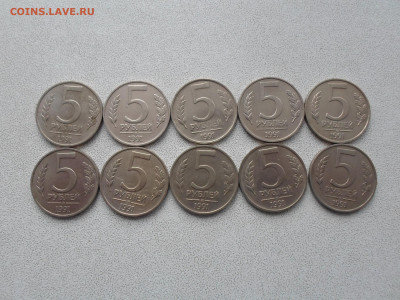 5 рублей 1991 ММД ГКЧП 10 штук 27.03.23. 22.00 - SAM_5646.JPG