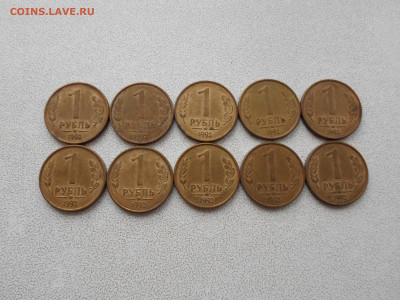 1 рубль 1992 ММД 10 штук 27.03.23. 22.00 - SAM_5603.JPG