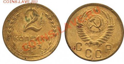 Монеты СССР, пополняемая тема - 2 копейки 1952