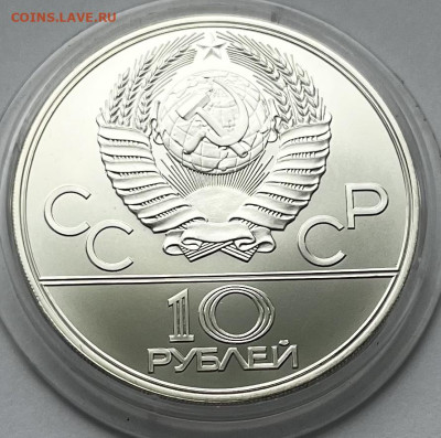 Олимпиада-80 10 руб 1978 Велоспорт до 27.03 22:00 - 215A4895-6CBC-497F-9B6F-22473636126E