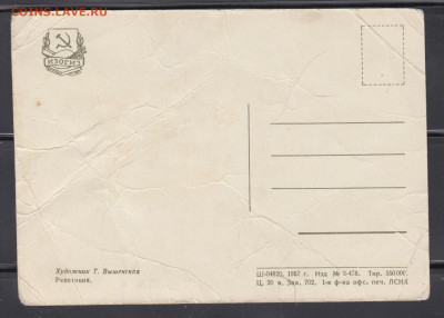 СССР 1957 ПК репетиция до 26 03 - 11а
