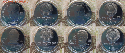 Монеты 1 рубль СССР 1984-1990 гг., 23 шт., ПРУФ - 5