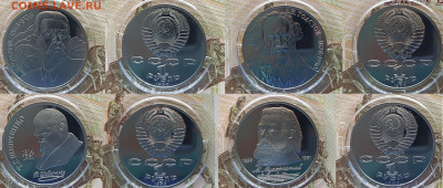 Монеты 1 рубль СССР 1984-1990 гг., 23 шт., ПРУФ - 4