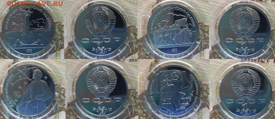 Монеты 1 рубль СССР 1984-1990 гг., 23 шт., ПРУФ - 3