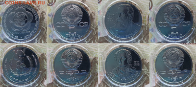 Монеты 1 рубль СССР 1984-1990 гг., 23 шт., ПРУФ - 2