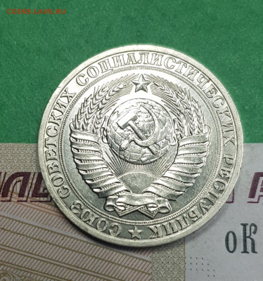 1 рубль 1989    до 22:00 по МСК 26.03.23 - 20230321_125049