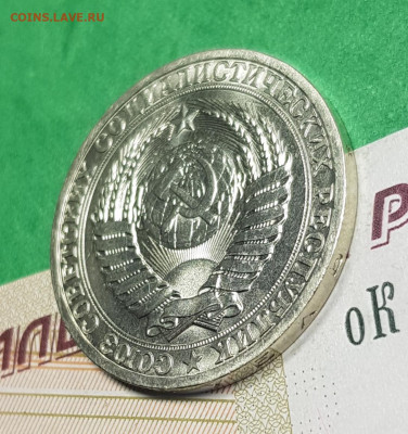 1 рубль 1990    до 22:00 по МСК 26.03.23 - 20230321_125220