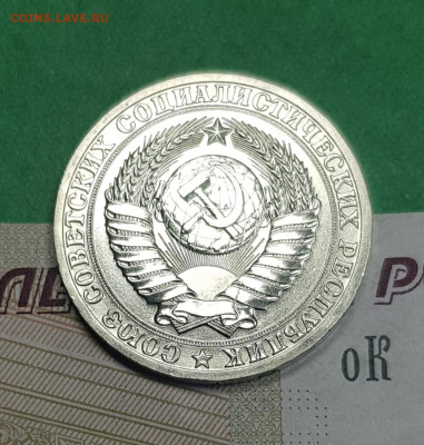 1 рубль 1990    до 22:00 по МСК 26.03.23 - 20230321_125203