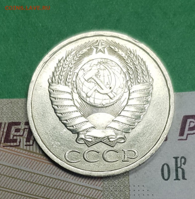 50 копеек 1986    до 22:00 по МСК 26.03.23 - 20230321_125437