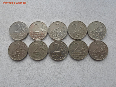 2 рубля Гагарин спмд 2001 г, 10 штук, до 27.03.23. 22.00 - SAM_5677.JPG