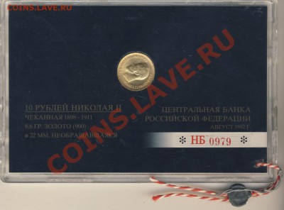 Что за "центральная банка РФ", подскажите пожалуйста? - червонец из банки