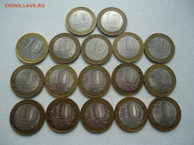 10 руб. регионы России 17 шт. 2005-2007г,  27.03.23. 22.00 - DSC01664.JPG