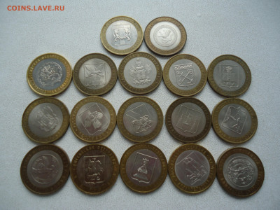 10 руб. регионы России 17 шт. 2005-2007г,  27.03.23. 22.00 - DSC01662.JPG