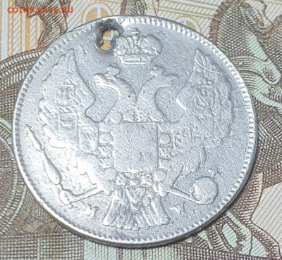 30 копеек - 2 злотых 1835 г. MW. Русско-Польские Монисто - 20230321_160633