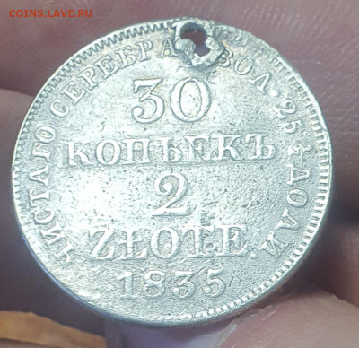 30 копеек - 2 злотых 1835 г. MW. Русско-Польские Монисто - 20230321_160710
