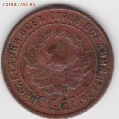 4копейки 1924г до 26.03.23г - лс.шт 1.1