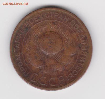 4копейки 1924г до 26.03.23г - 3к