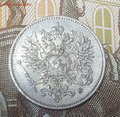 Русская Финляндия 25 пенни 1916 года до 26.03.2023 - 20230321_162202