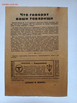 Агит листовка 3й рейх(3) - IMG20230321155418