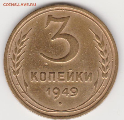 3коп 1949г до 26.03.23г - об.2.1