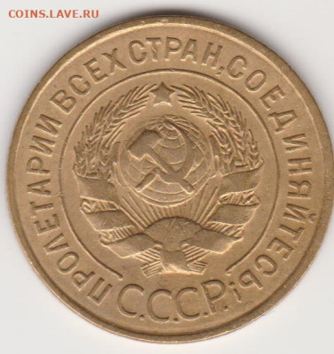 3коп 1929г до 26.03.23г - лс.шт 1.2