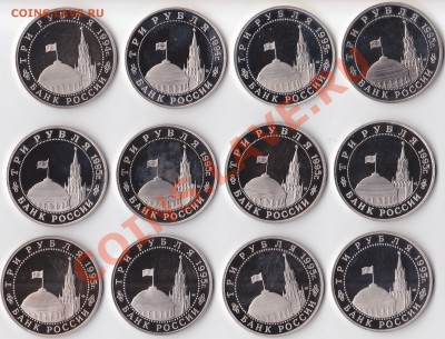 3 рубля 1994-95г. Подборка. - Война 2