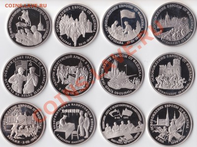 3 рубля 1994-95г. Подборка. - Война