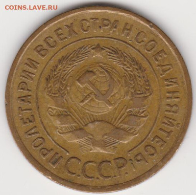 3коп 1935г до 26.03.23г - лс.шт 1.2б