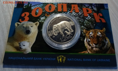 Украина 2 гр 2015 Харьковский зоопарк ( буклет) до 25.03 - ч1