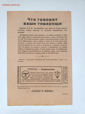 Агит листовка 3й рейх (2) - IMG_20230321_164151