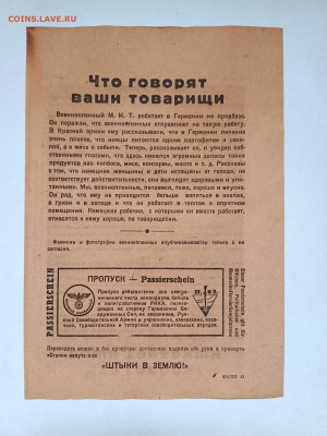 Агит листовка 3й рейх(4) - IMG_20230321_165850