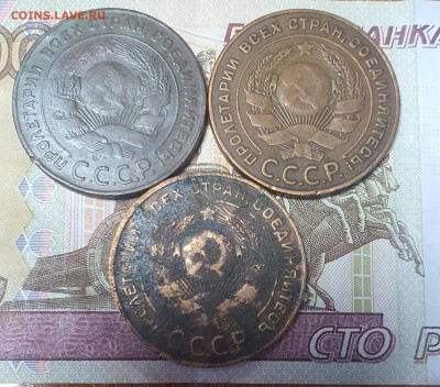 5 копеек 1924 г. медь 3 монеты до 26.03 - 20230321_165343