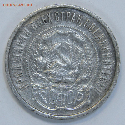 50 копеек 1922 ПЛ с 200р! до 23.03 в 22:10 - СССР 1922 50 копеек ПЛ_2