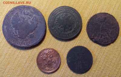 5 монет РИ до - Снимок 1.JPG