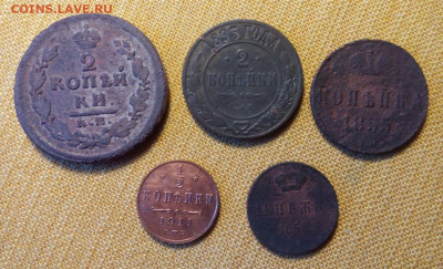 5 монет РИ до - Снимок.JPG