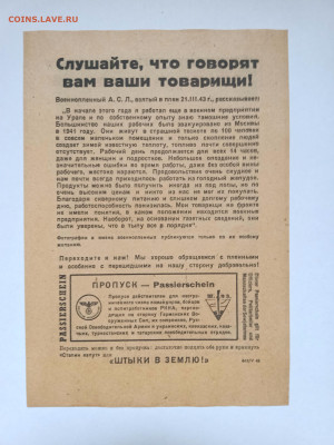 Агит листовка 3й рейх (7) - IMG_20230321_174235