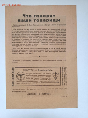 Агит листовка 3й рейх (8) - IMG_20230321_175000