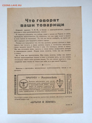 Агит листовка 3й рейх(9) - IMG20230321155913