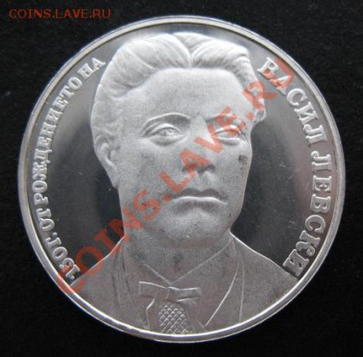 1987, Болгария, 20 лев, серебро, до 20.12 в 21-00 мск - 87 левски