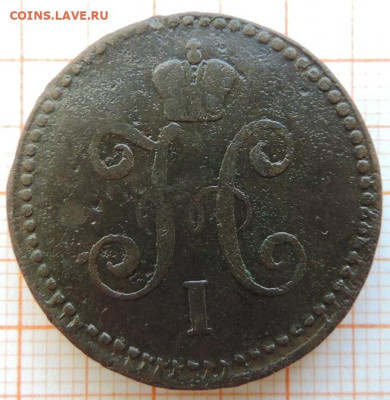 1 копейка 1841г см до 25.03.23г в 22.00мск. - DSCN6718.JPG